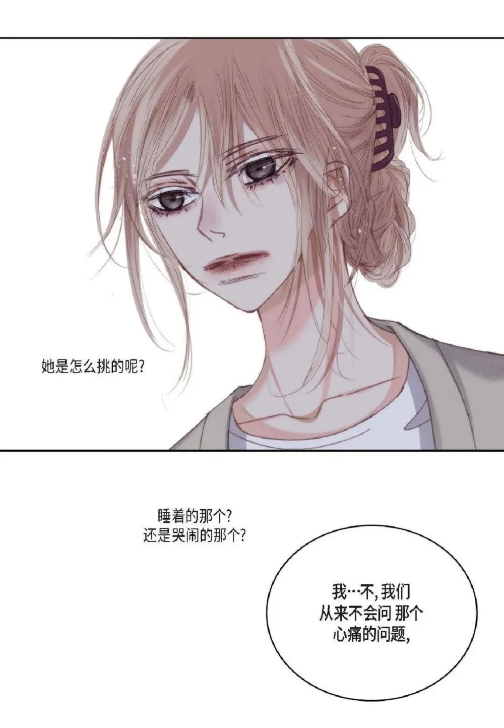 日常多少g流量够用漫画,96 ep.96（67P）2图