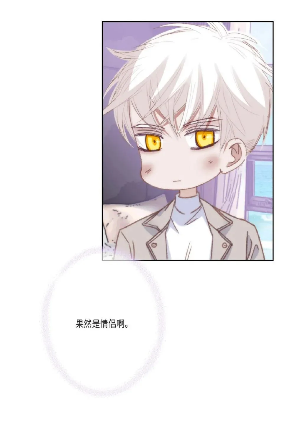 日常多少g流量够用漫画,88 你没谈过恋爱吧（84P）1图