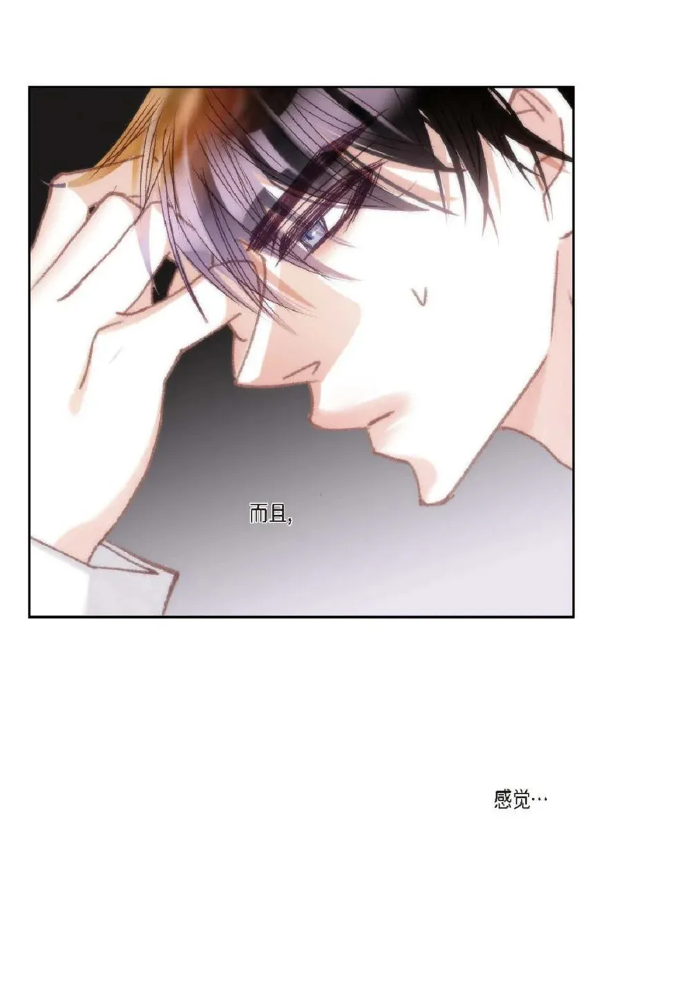 日常多少g流量够用漫画,84 被放鸽子的那天（83P）1图