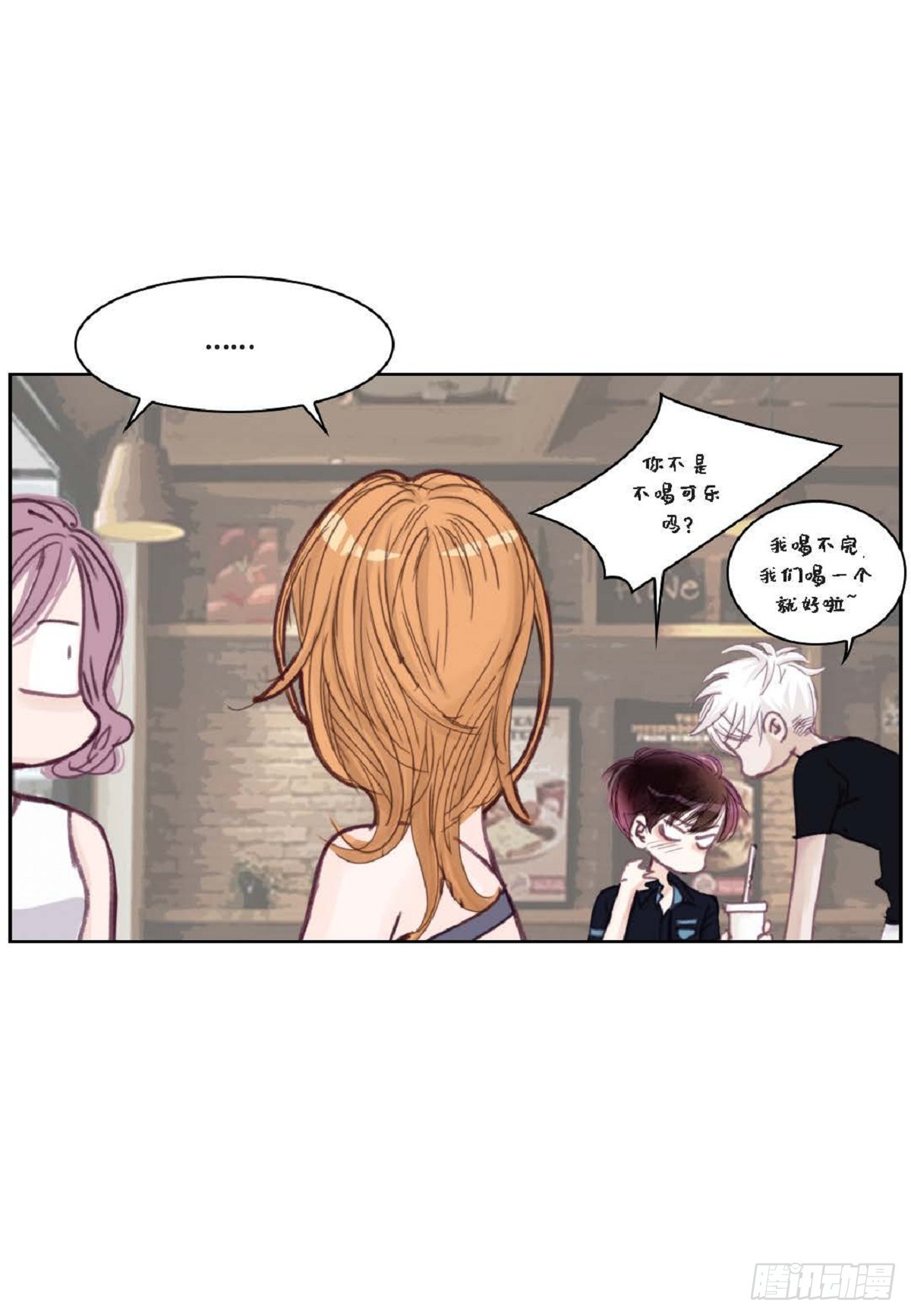 日常多少g流量够用漫画,022.在便利店兼职（75P）1图