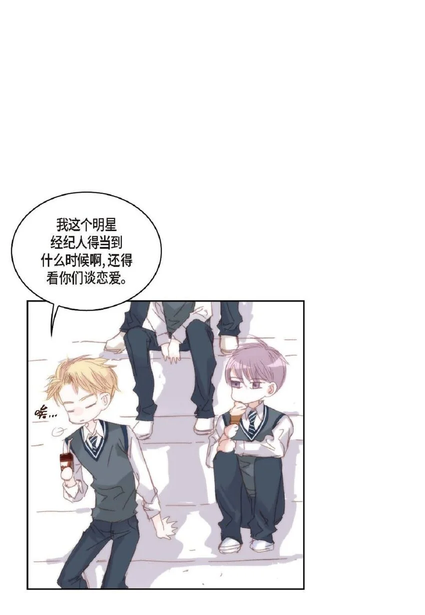 日常多少g流量够用漫画,67 我只是看了一眼1图
