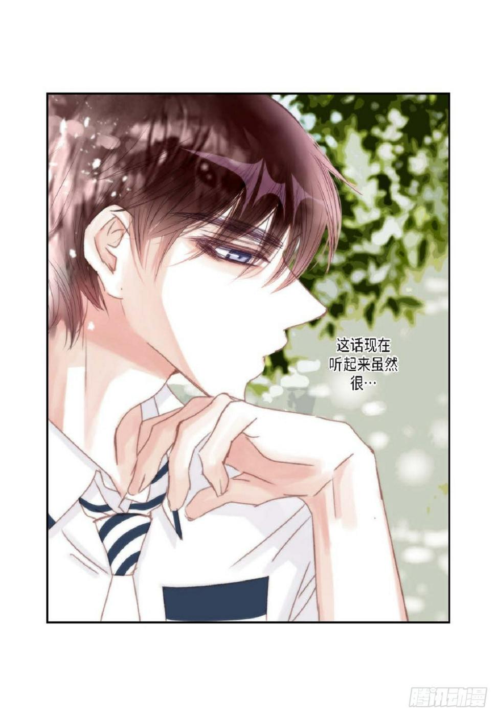 日常多少g流量够用漫画,37 我就算了吧（73P）2图
