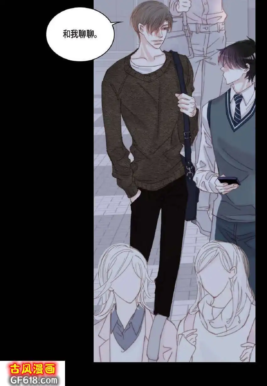 日常多少g流量够用漫画,73 自愧（50P）2图