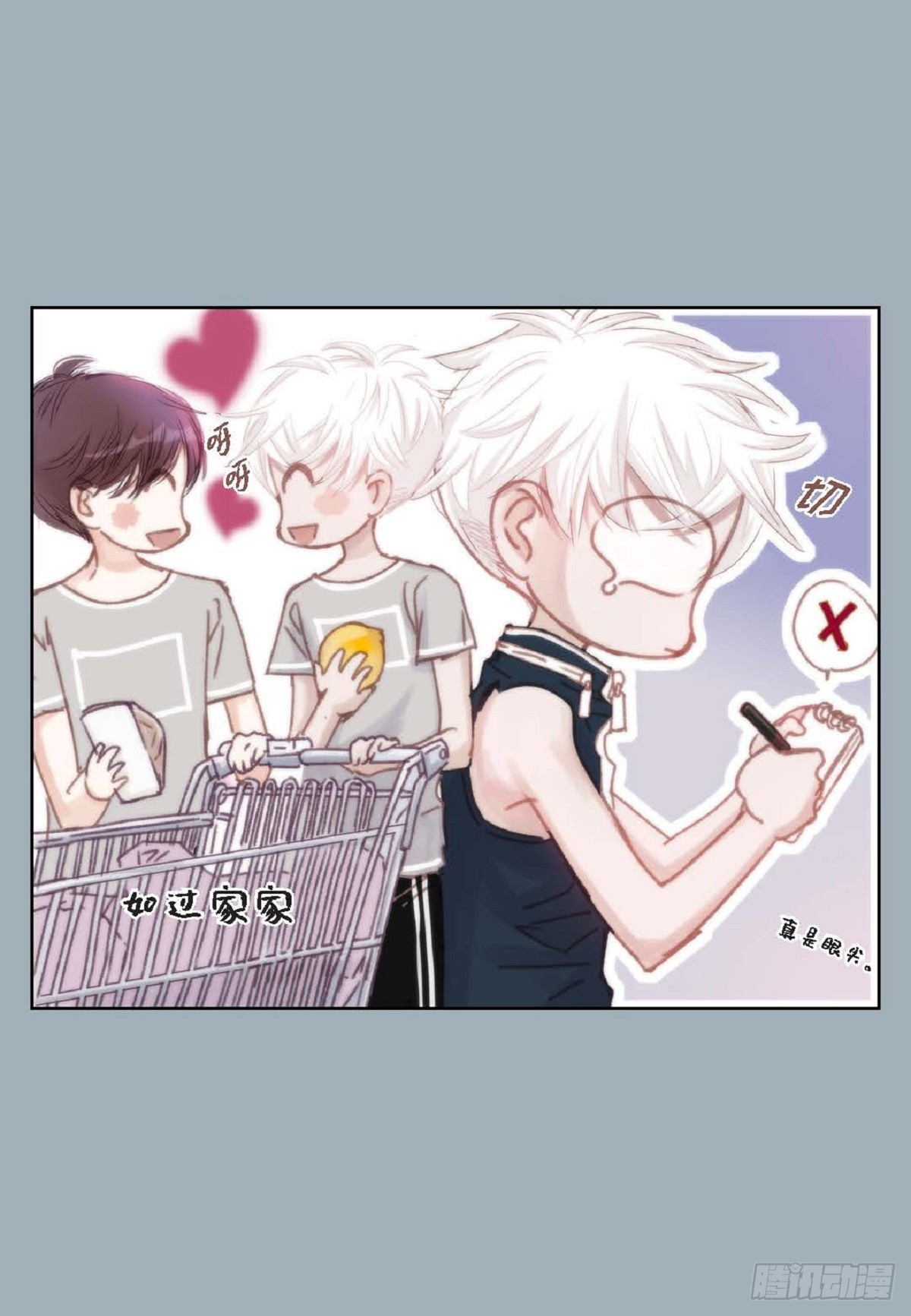 日常多少g流量够用漫画,30.就是想逗你玩（68P）2图