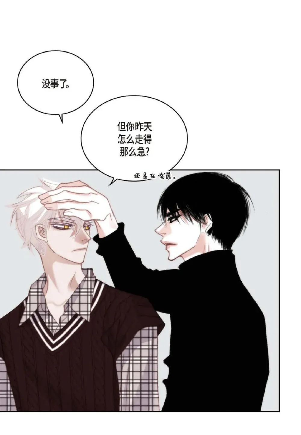 日常多少g流量够用漫画,83 怎么感觉像在辩解（90P）2图