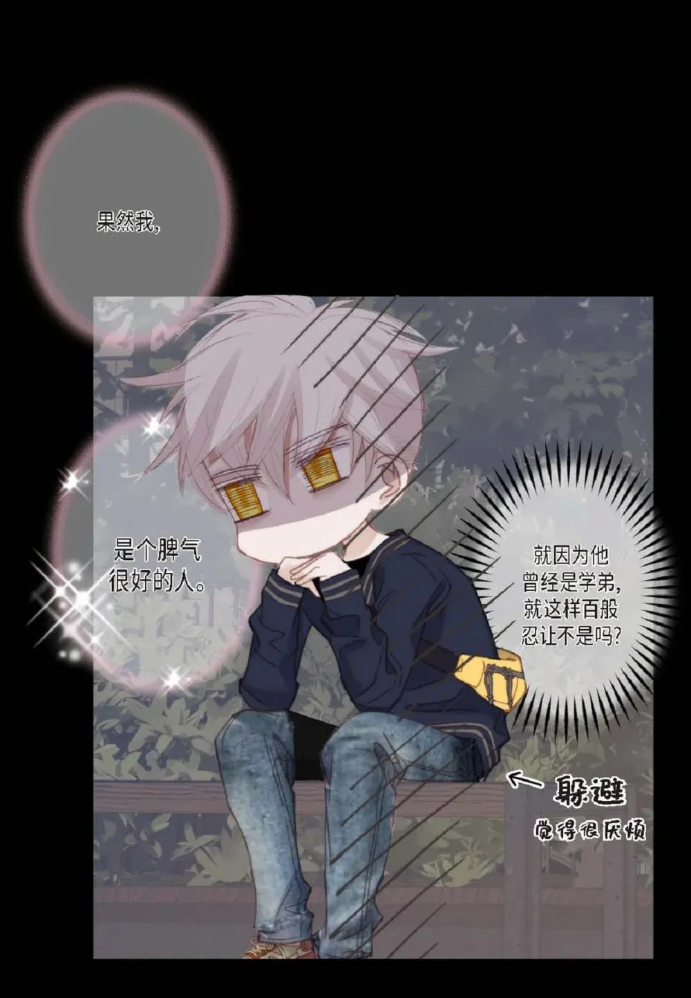 日常多少g流量够用漫画,81 为什么非要当一个流浪汉？（72P）1图