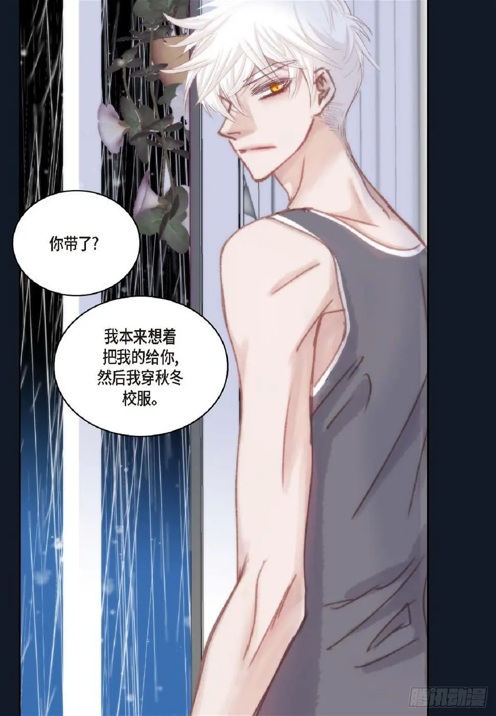 日常多少g流量够用漫画,35 我很感谢你（62P）1图