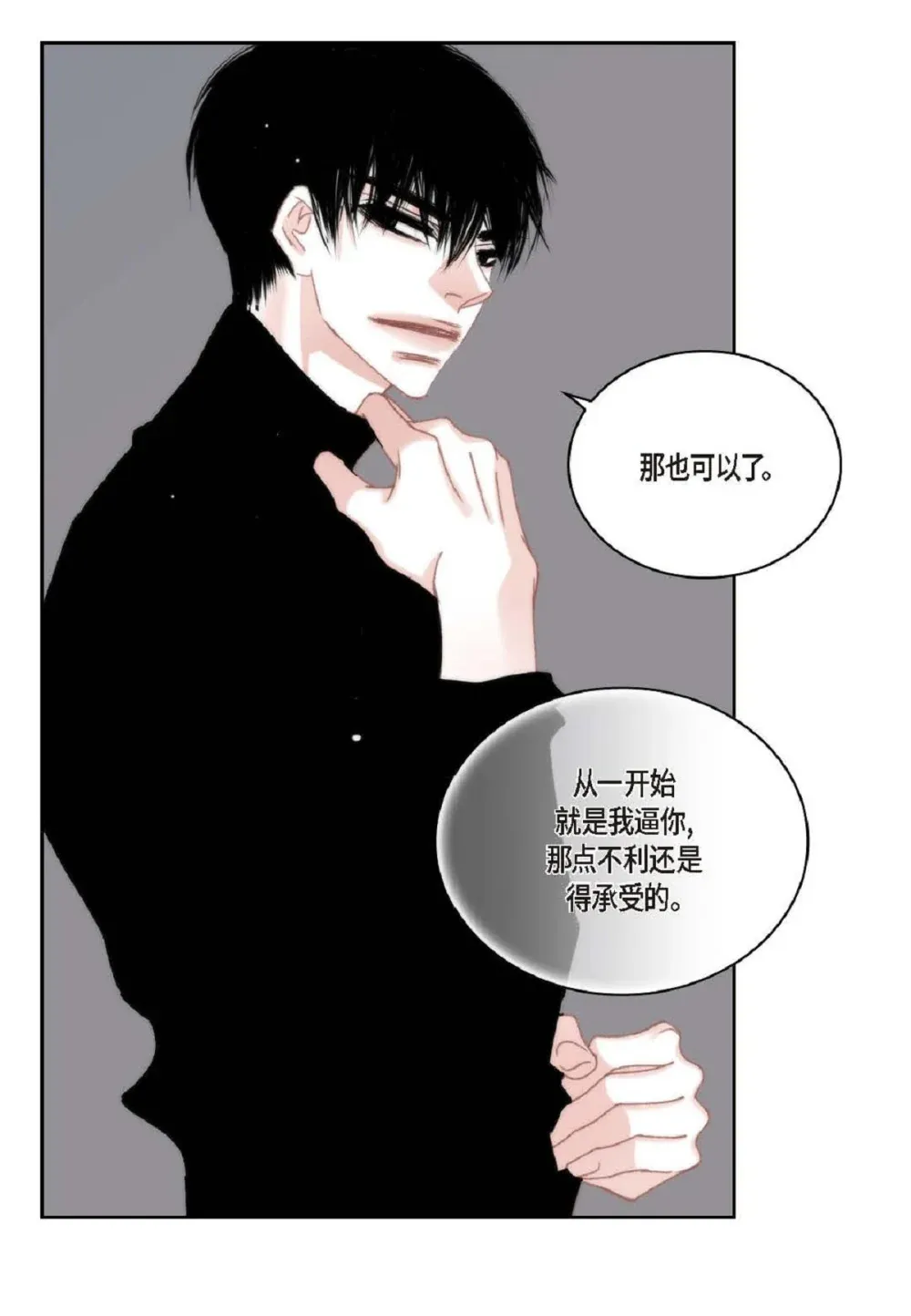 日常多少g流量够用漫画,83 怎么感觉像在辩解（90P）2图