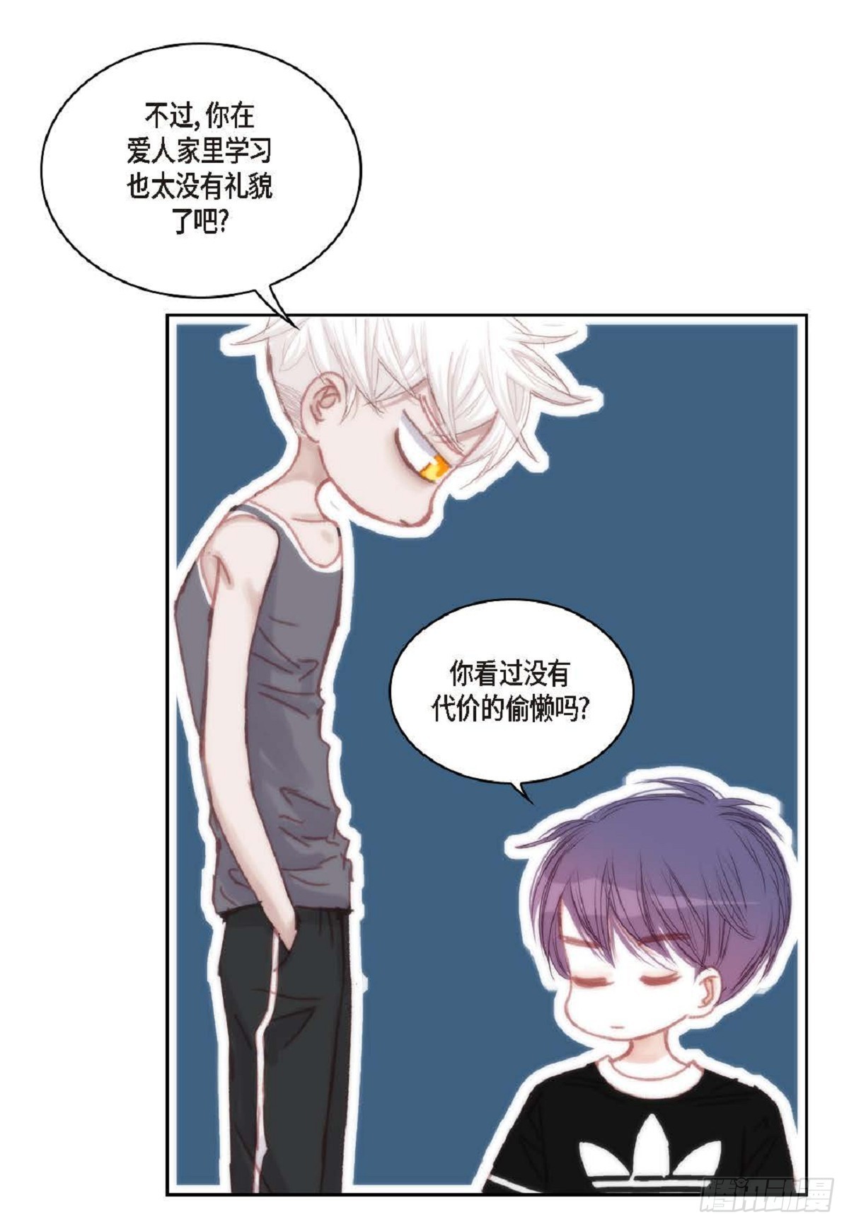 日常多少g流量够用漫画,35 我很感谢你（62P）2图