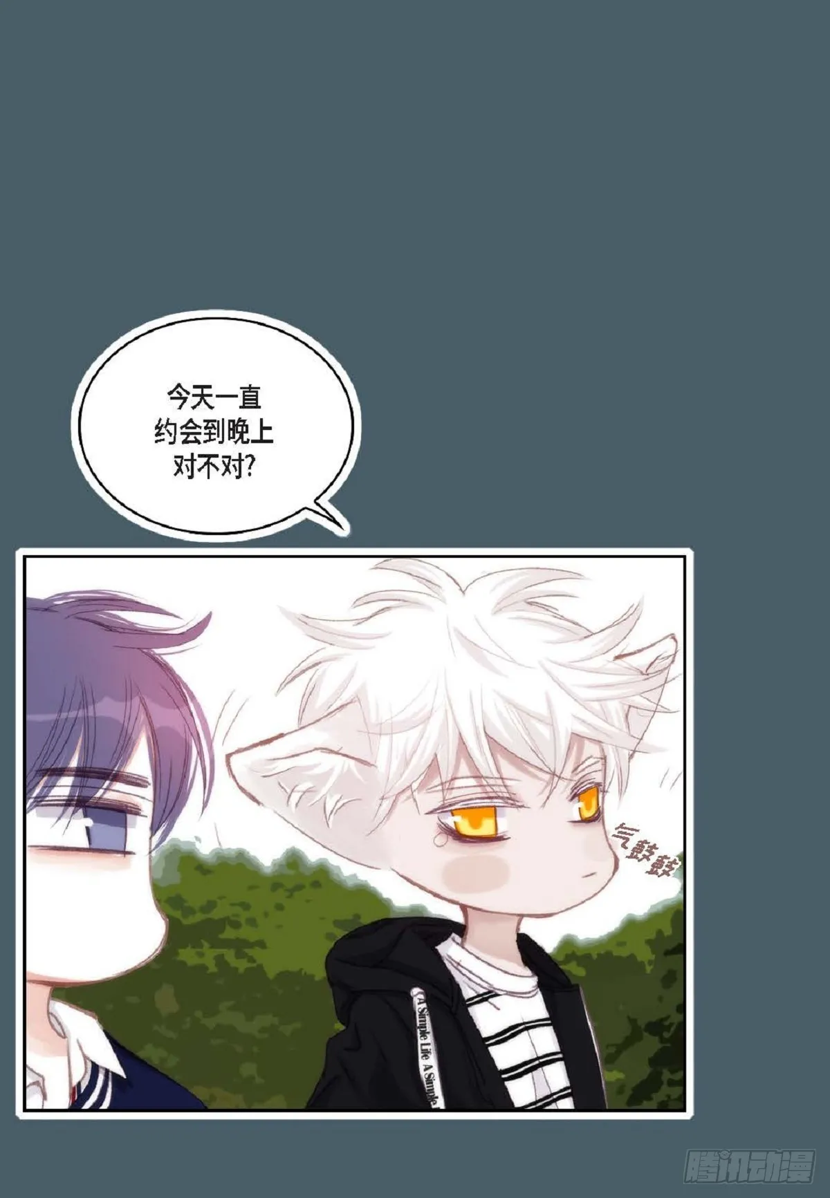 日常多少g流量够用漫画,43 为什么要引火啊1图