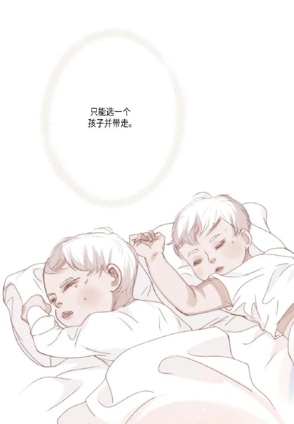 日常多少g流量够用漫画,96 ep.96（67P）1图