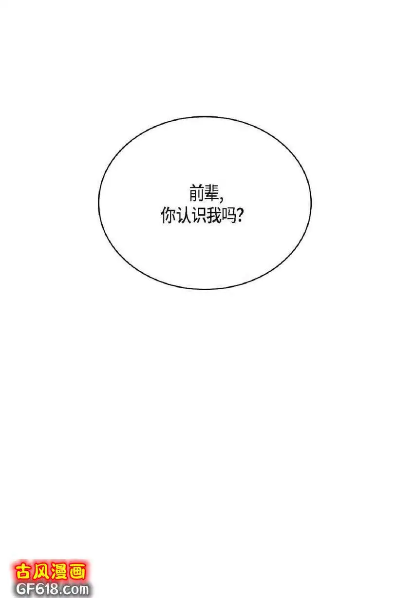 日常多愁善感漫画,74 你真的不认识我吗？（50P）1图