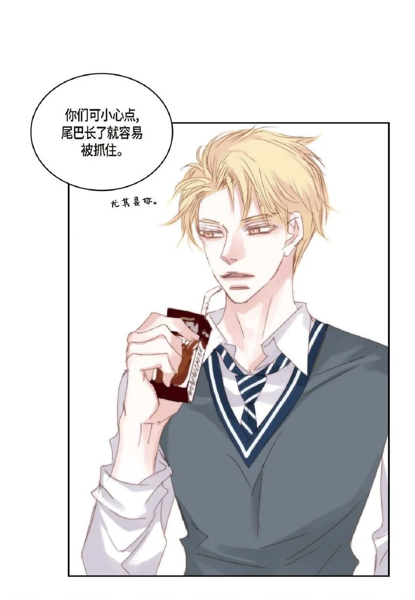 日常多少g流量够用漫画,67 我只是看了一眼1图