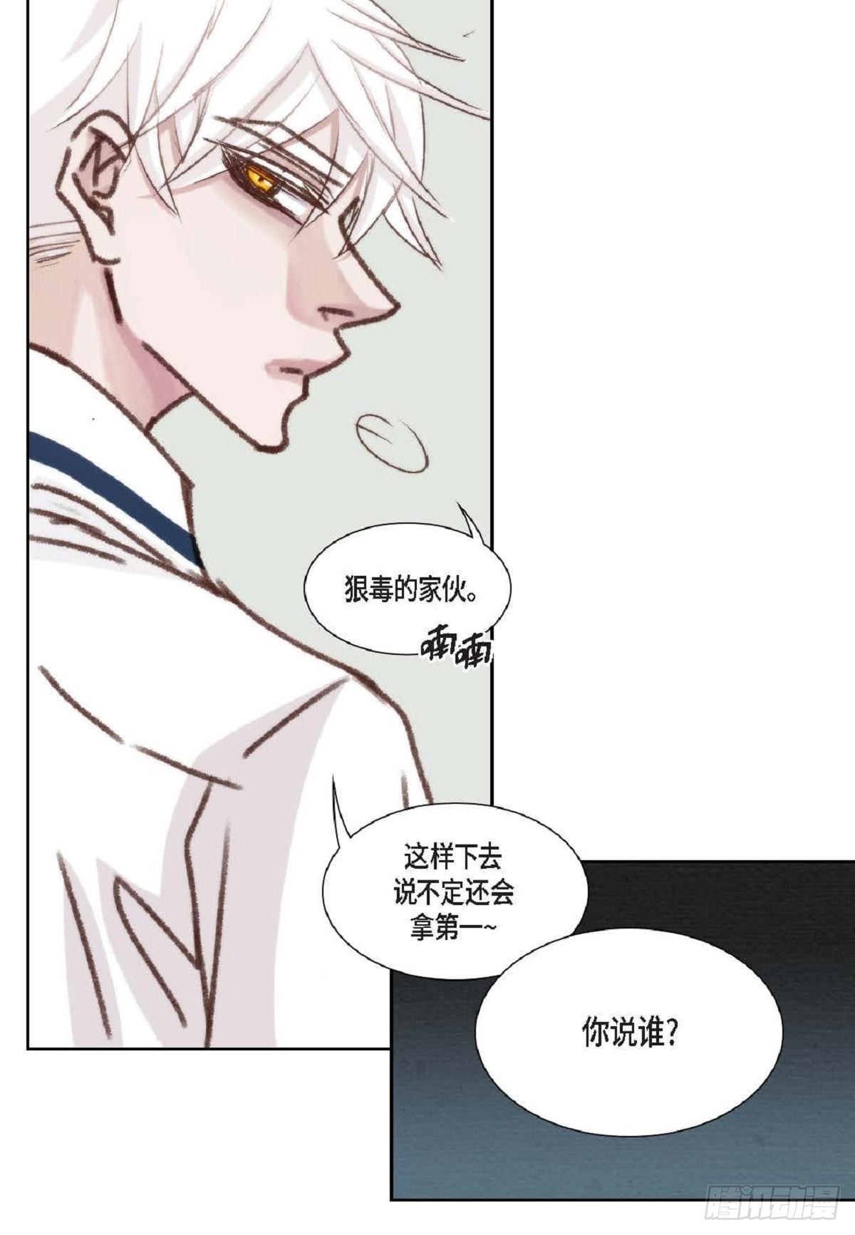 日常多吃什么可以养胃漫画,013.暑假（59P）2图