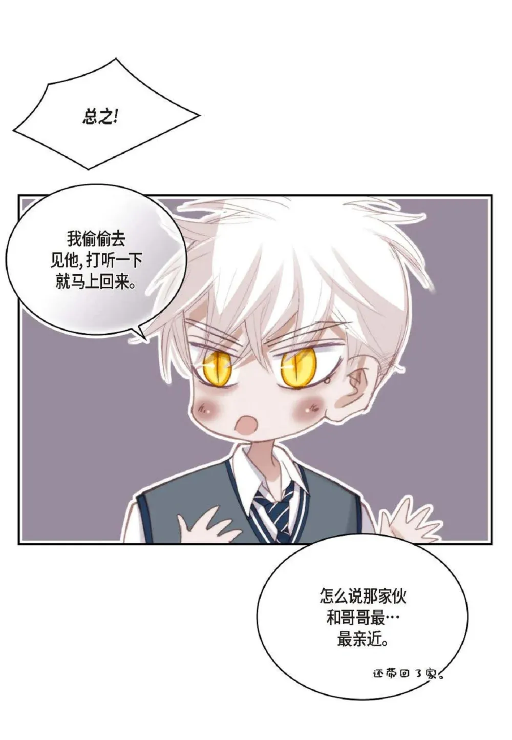 日常多少g流量够用漫画,84 被放鸽子的那天（83P）2图
