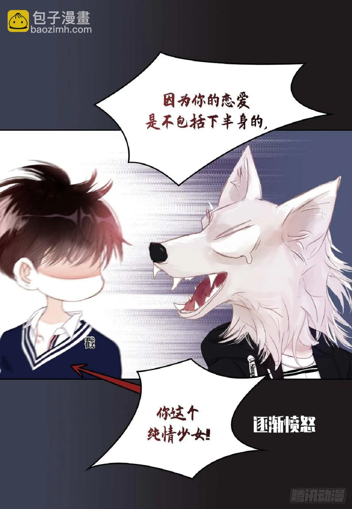 日常多少g流量够用漫画,43 为什么要引火啊2图