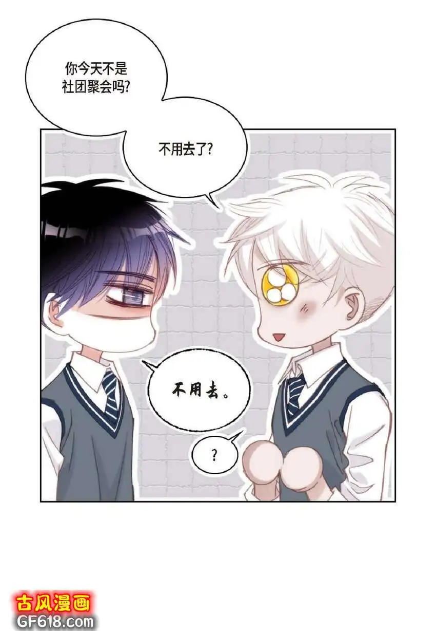 日常新鲜事漫画,72 一起吃晚饭吧（50P）2图