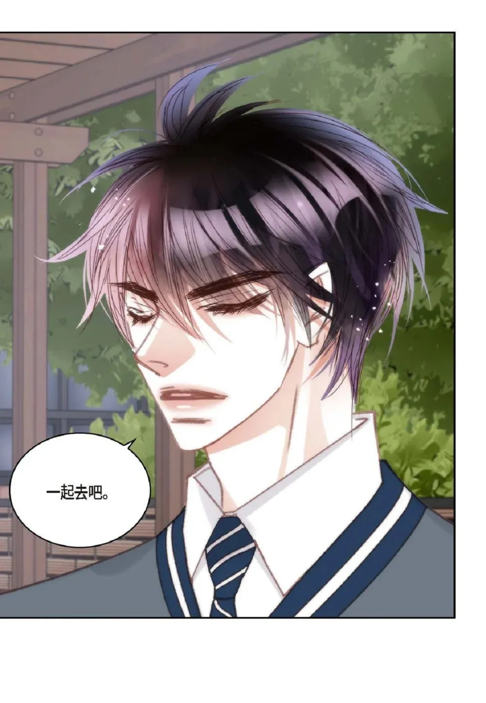 日常多少g流量够用漫画,84 被放鸽子的那天（83P）1图