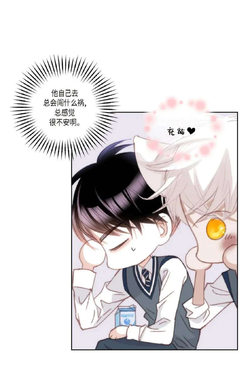日常多少g流量够用漫画,84 被放鸽子的那天（83P）2图