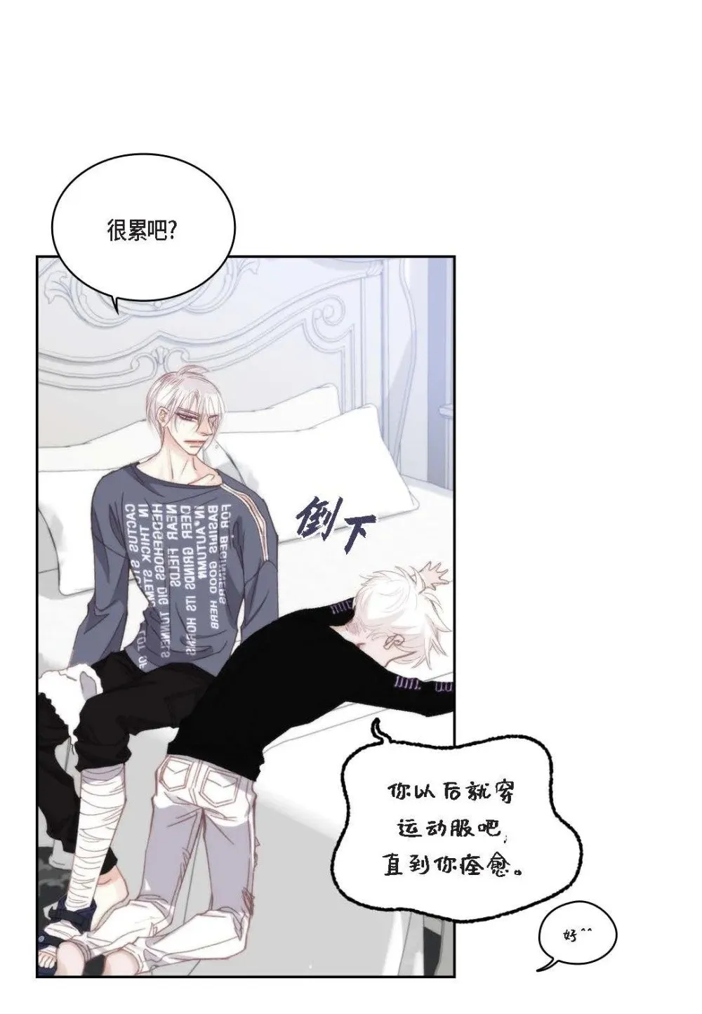 日常多少g流量够用漫画,94 ep.94（75P）2图