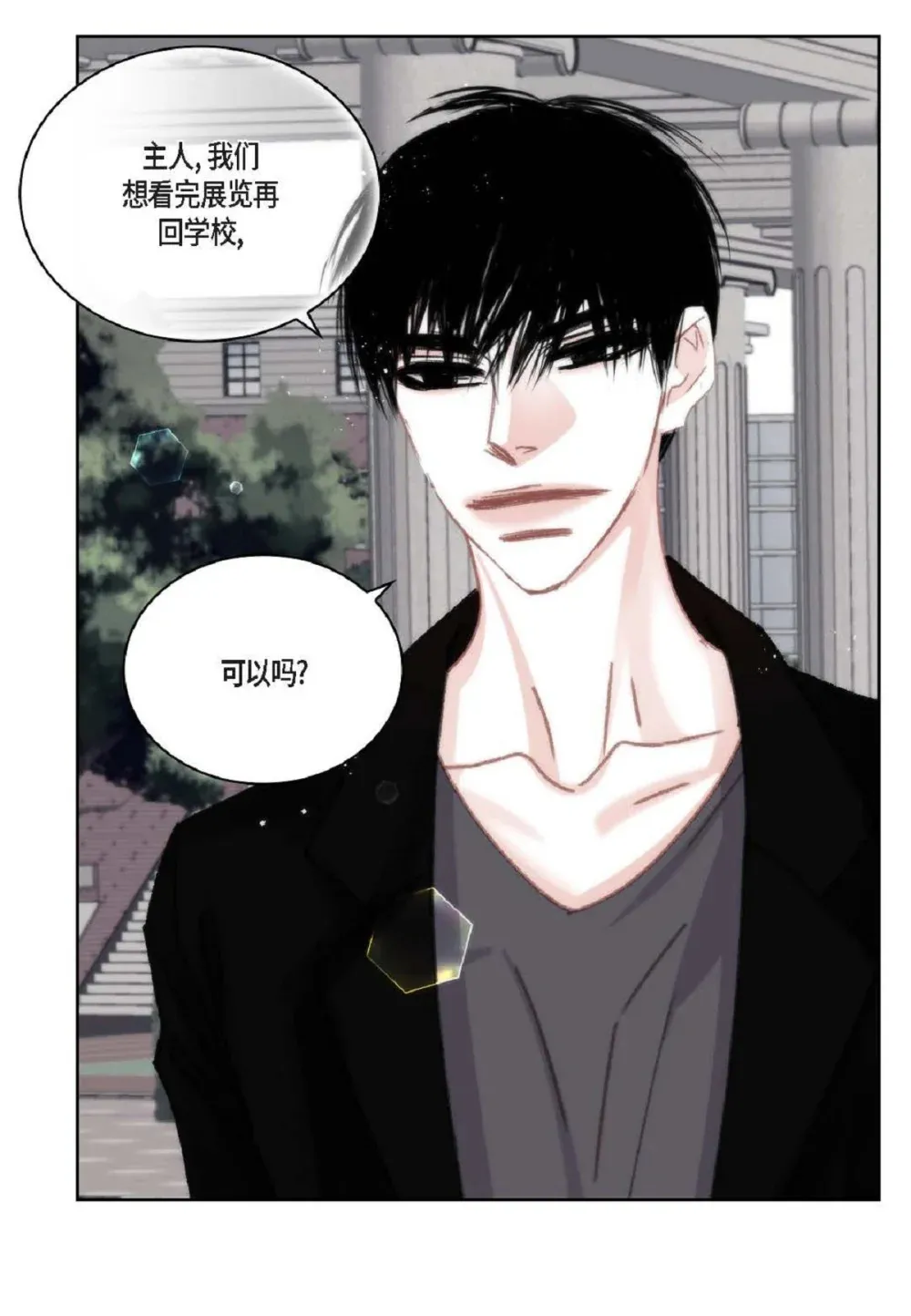 日常多少g流量够用漫画,90 那一双眼睛是怎么话事！（82P）2图