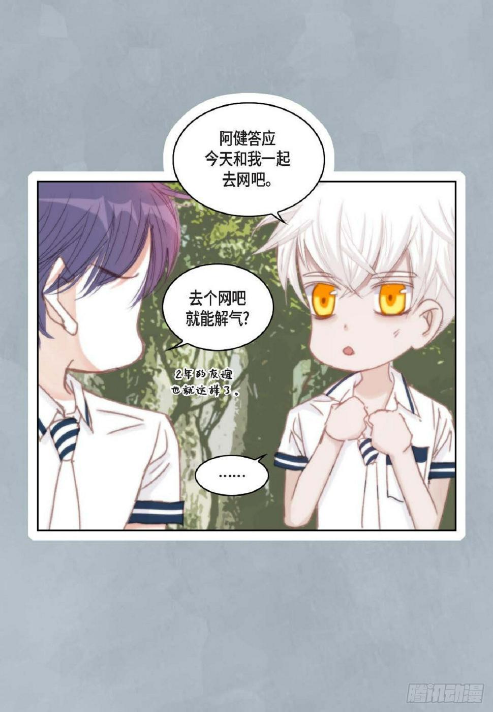 日常多少g流量够用漫画,37 我就算了吧（73P）1图
