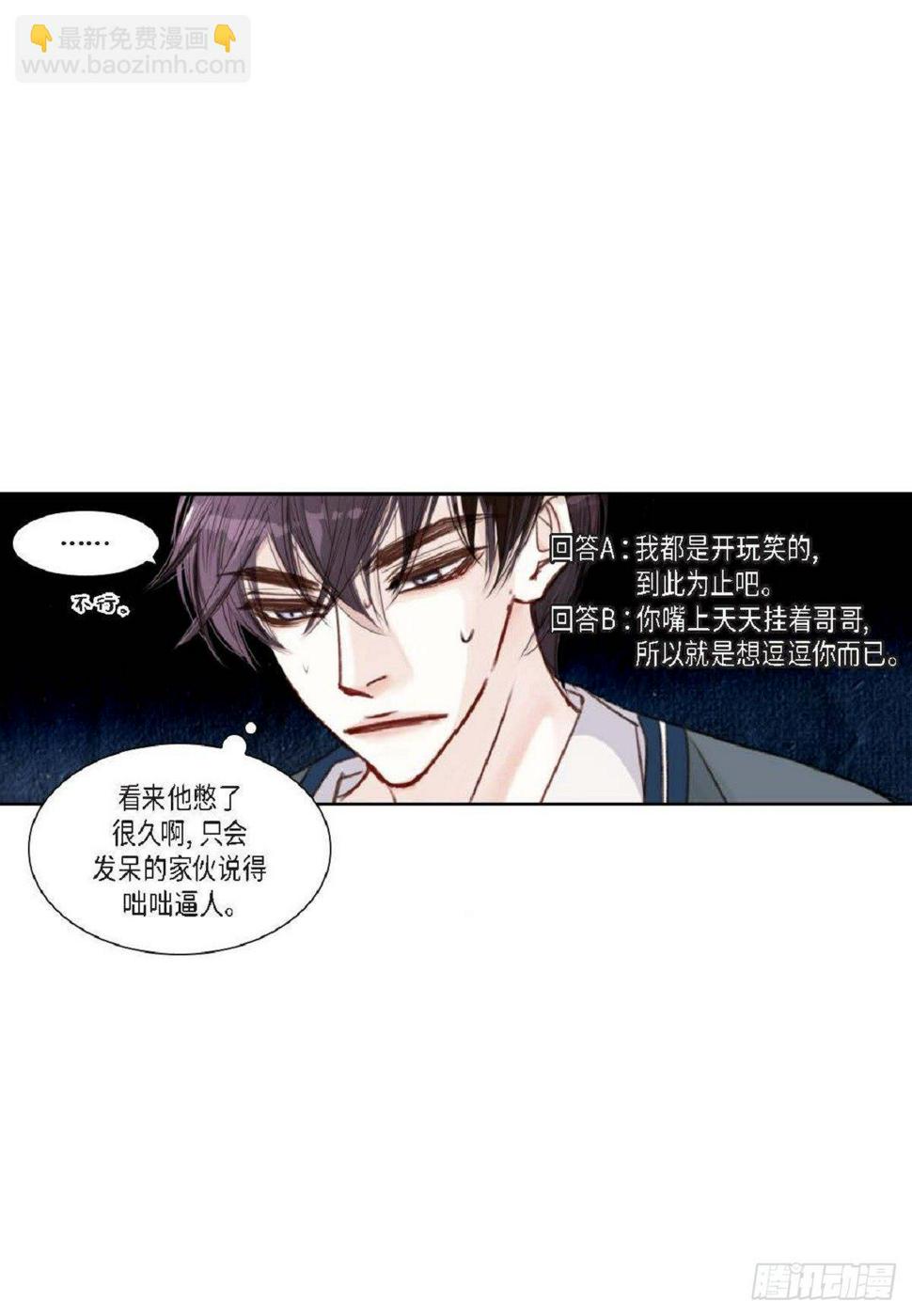 日常多字文案漫画,008.怎么不跑了？（51P）2图