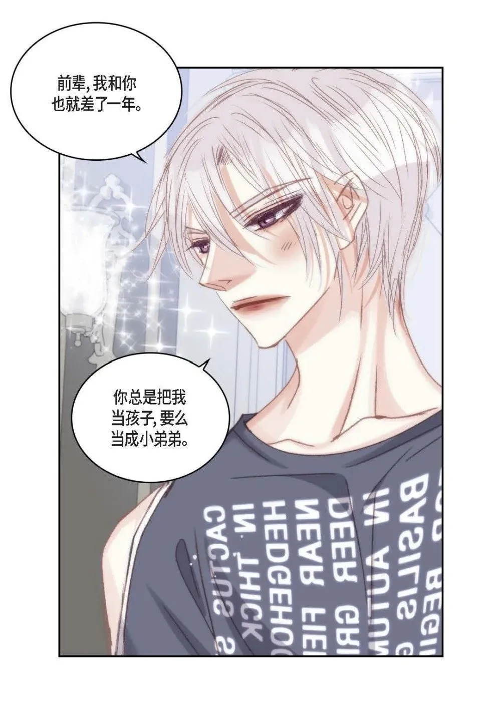 日常多少g流量够用漫画,94 ep.94（75P）2图