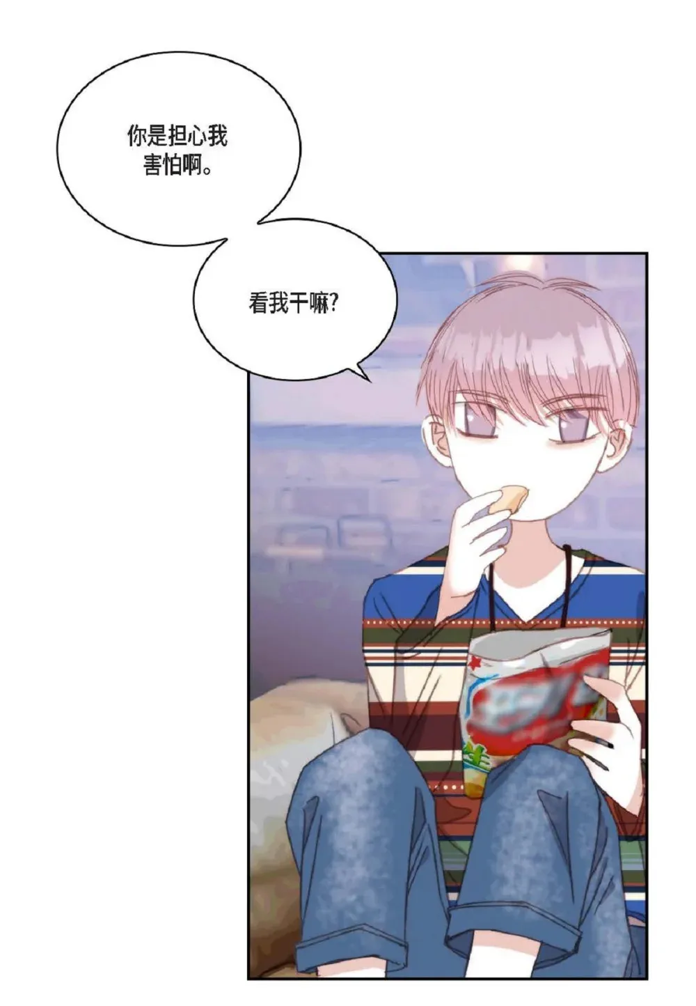 日常多少g流量够用漫画,88 你没谈过恋爱吧（84P）1图