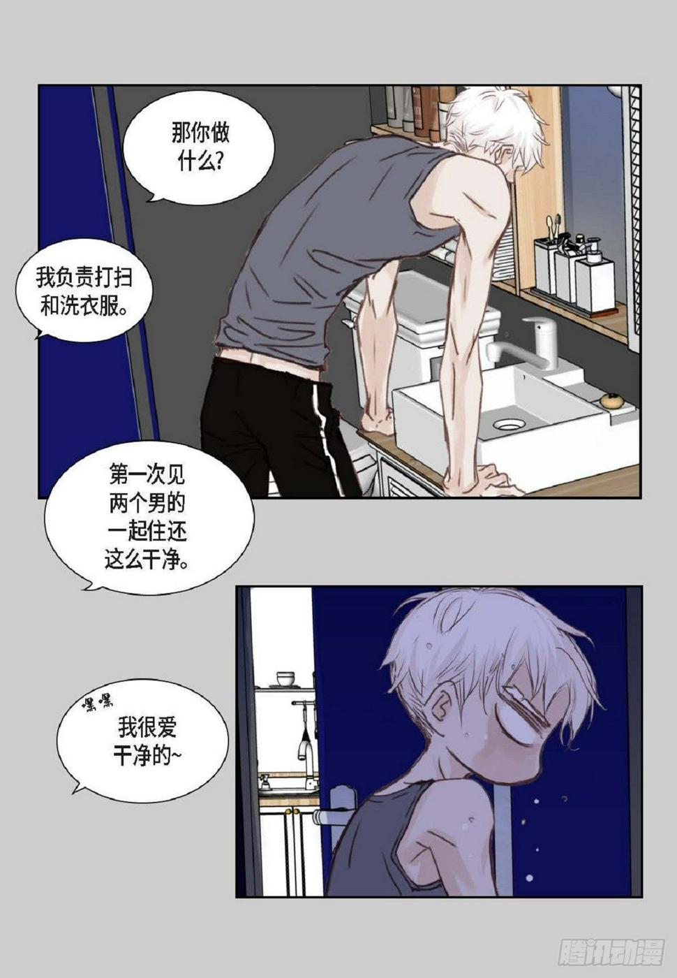 日常多吃什么东西可以补充雌激素漫画,002.只对自己的哥哥笑（57P）1图