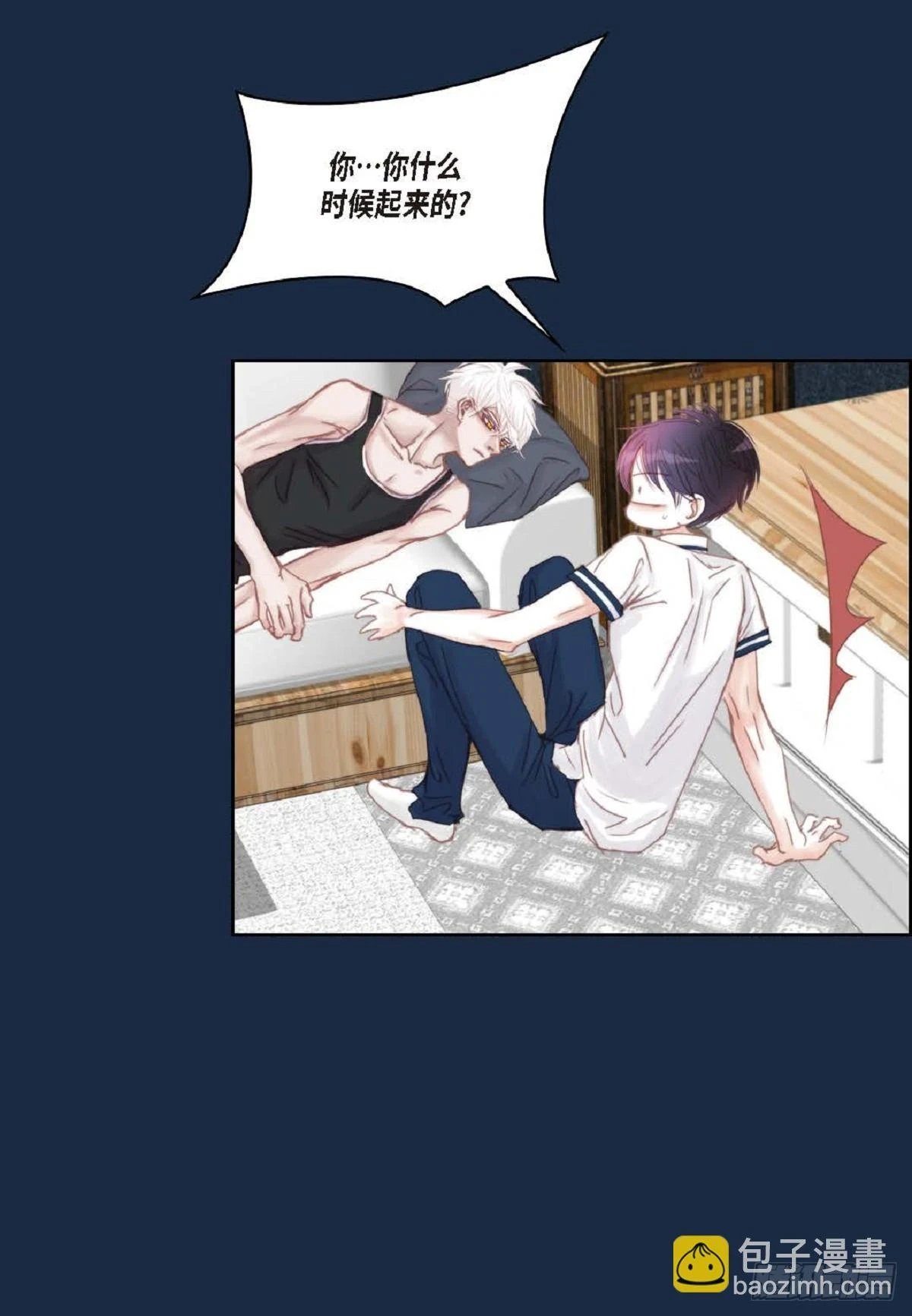 日常多少g流量够用漫画,32 还是分手吧（76P）2图