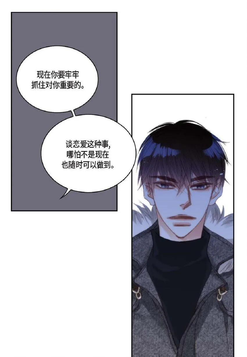 日常多少g流量够用漫画,65 总之先等等看吧2图