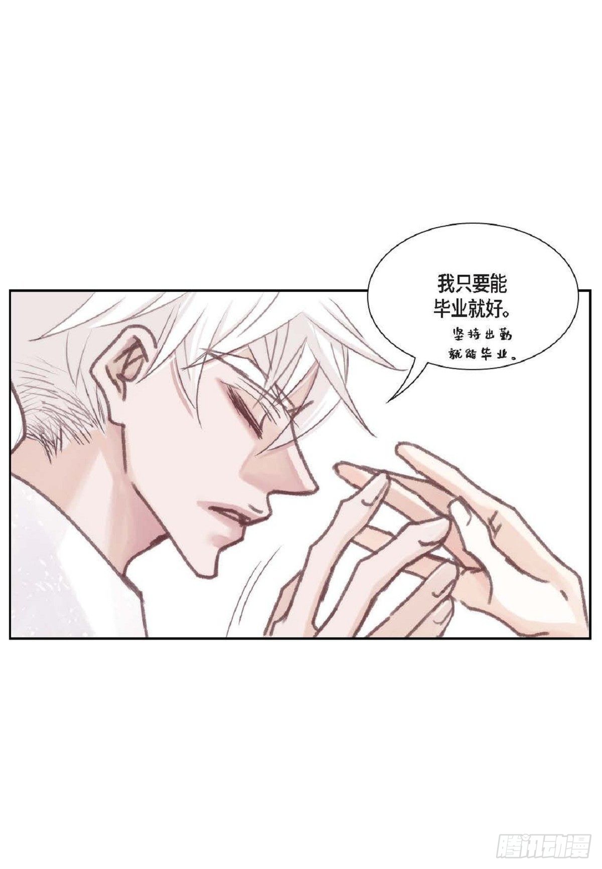 日常多开Excel选择哪家处理器漫画,012.只对我一个人不笑（66P）2图