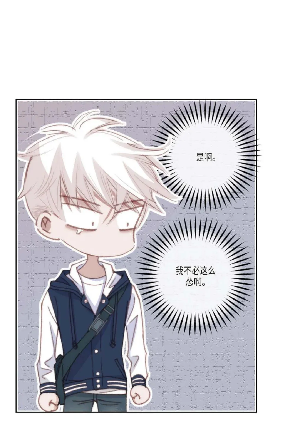 日常多少g流量够用漫画,90 那一双眼睛是怎么话事！（82P）1图