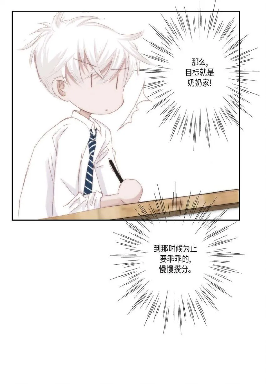 日常多少g流量够用漫画,50 装生气2图
