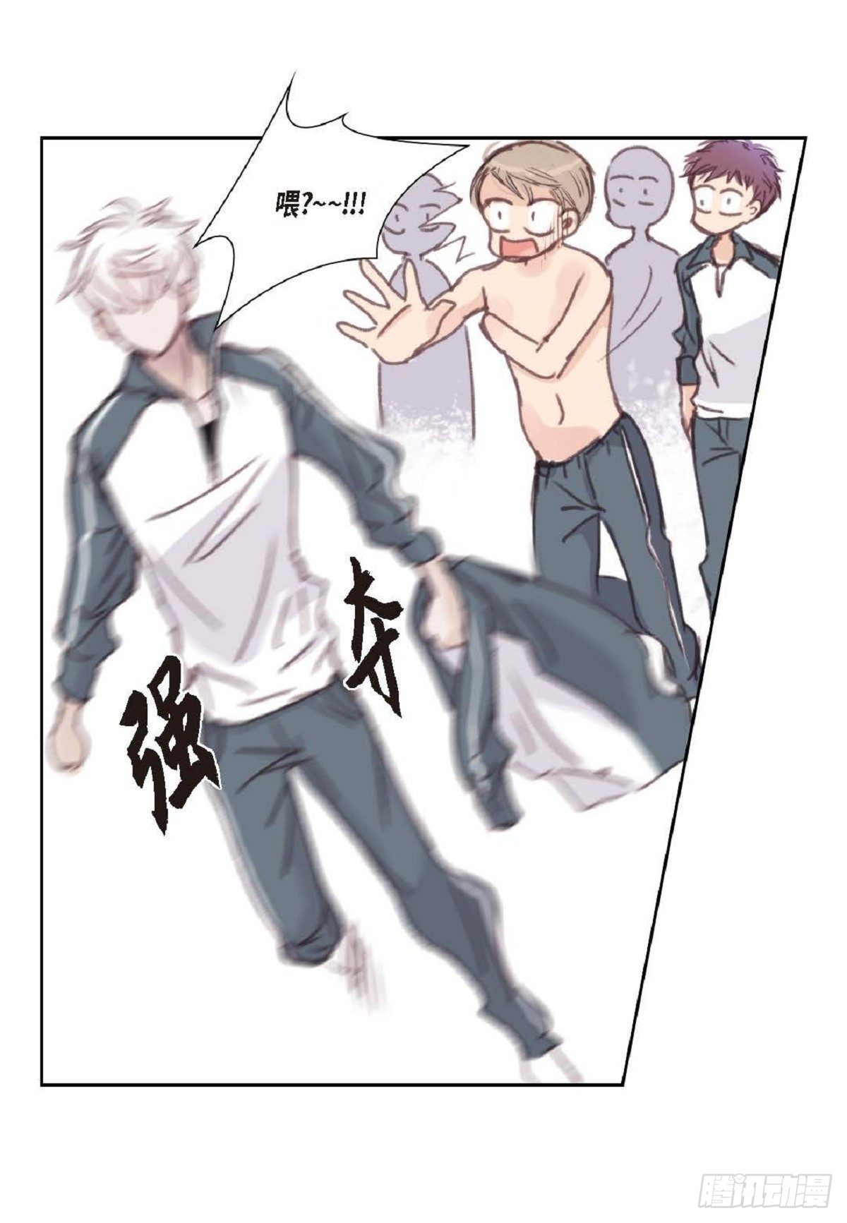 日常多少g流量够用漫画,010.魔法单词（60P）1图