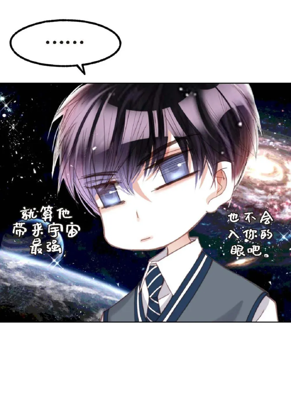 日常多少g流量够用漫画,84 被放鸽子的那天（83P）2图