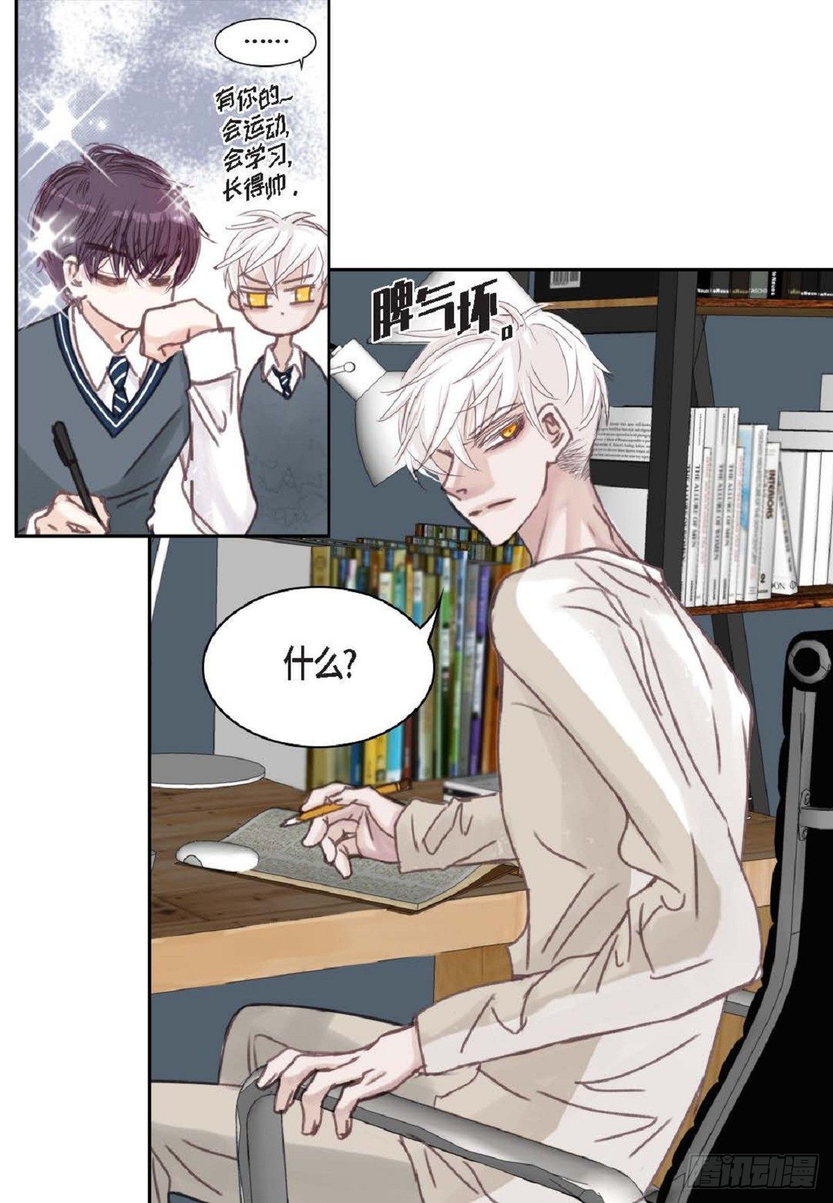 日常多少g流量够用漫画,012.只对我一个人不笑（66P）2图