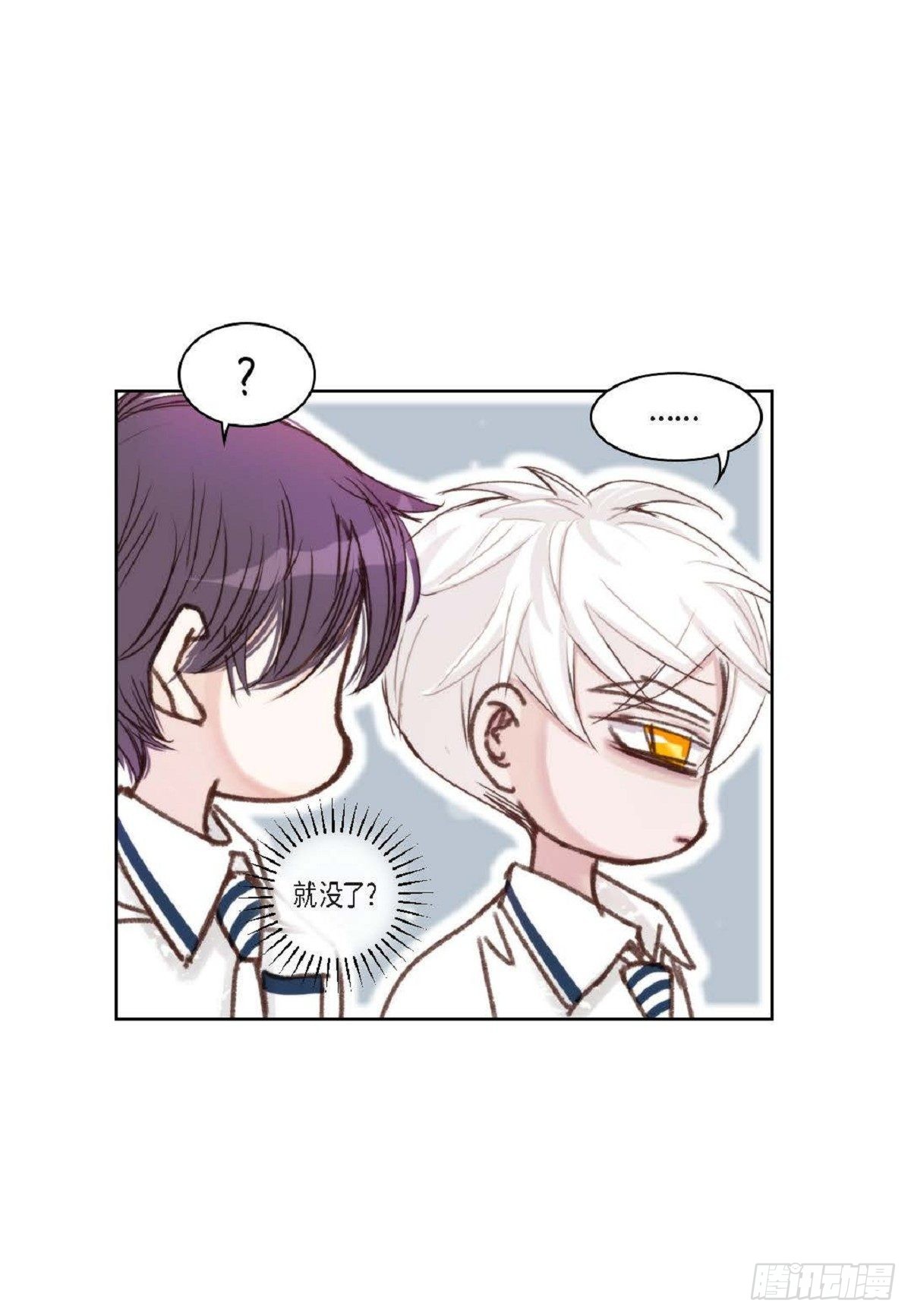 日常多少g流量够用漫画,013.暑假（59P）2图