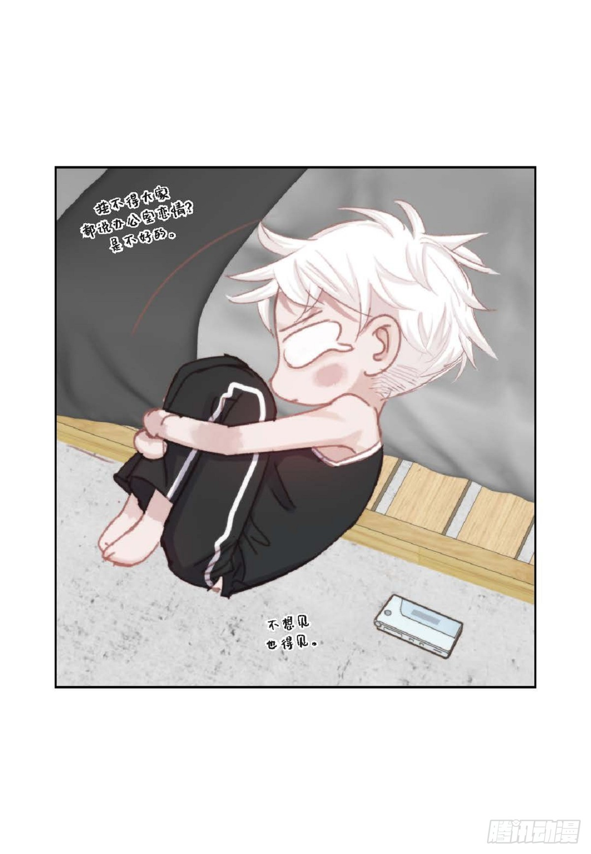 日常多少g流量够用漫画,028.补习结束后见（75P）2图