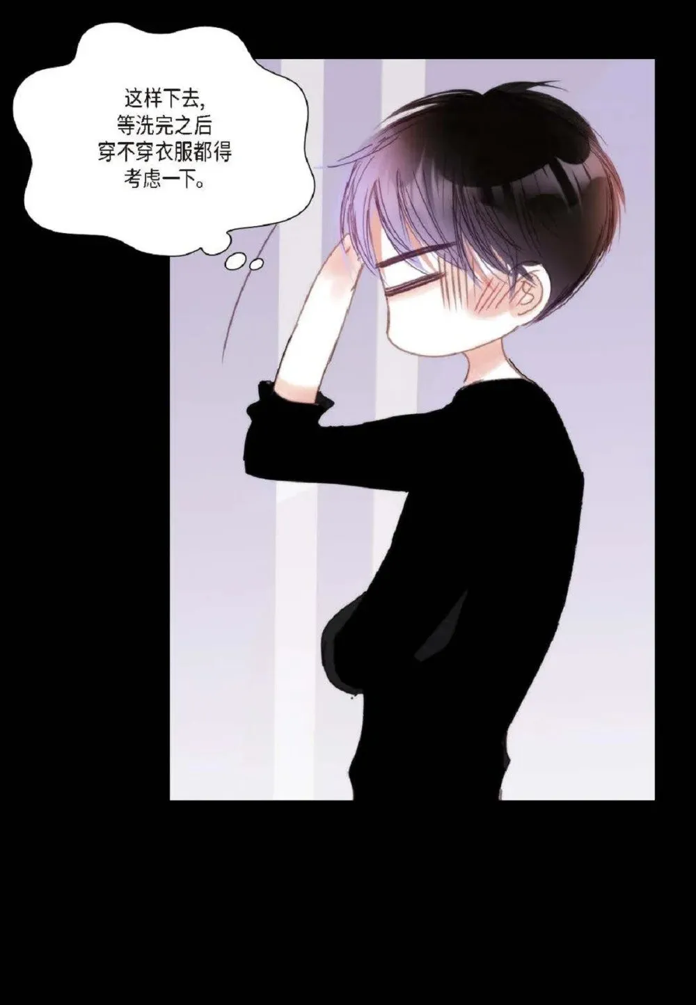 日常多少g流量够用漫画,79 你是不是有东西要换给我？（76P）2图