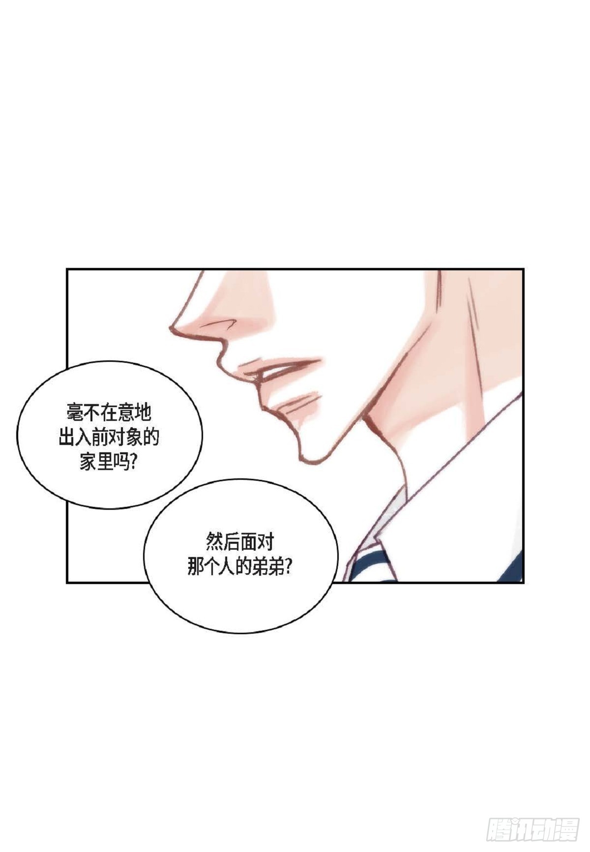 日常多少g流量够用漫画,028.补习结束后见（75P）2图
