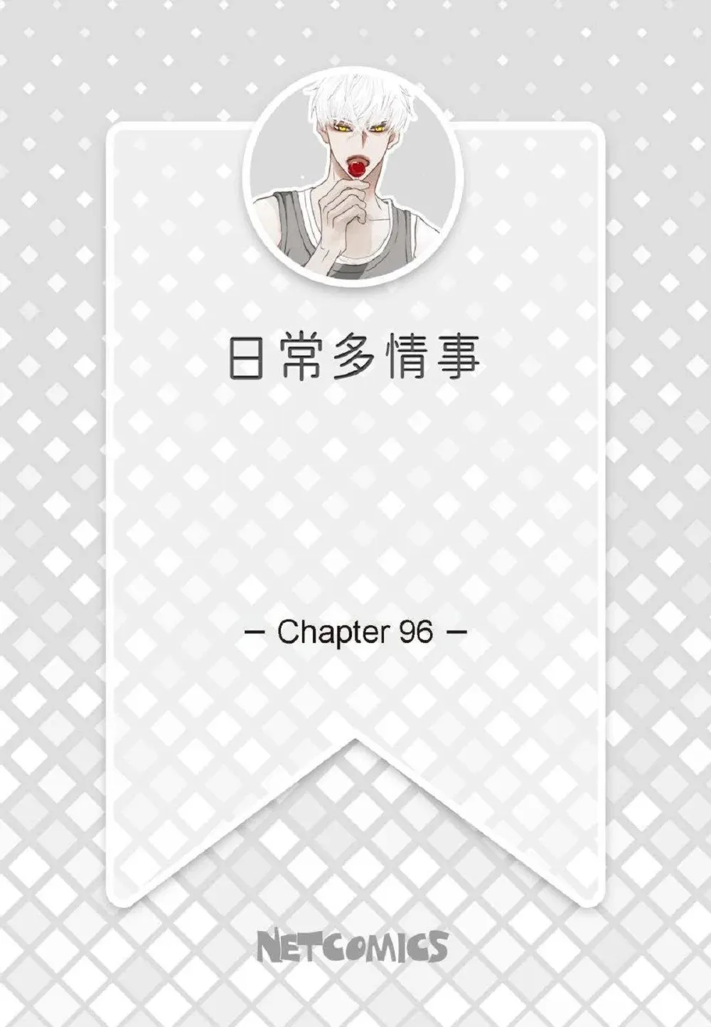 日常多吃这6种食物帮你增强记忆力漫画,96 ep.96（67P）2图