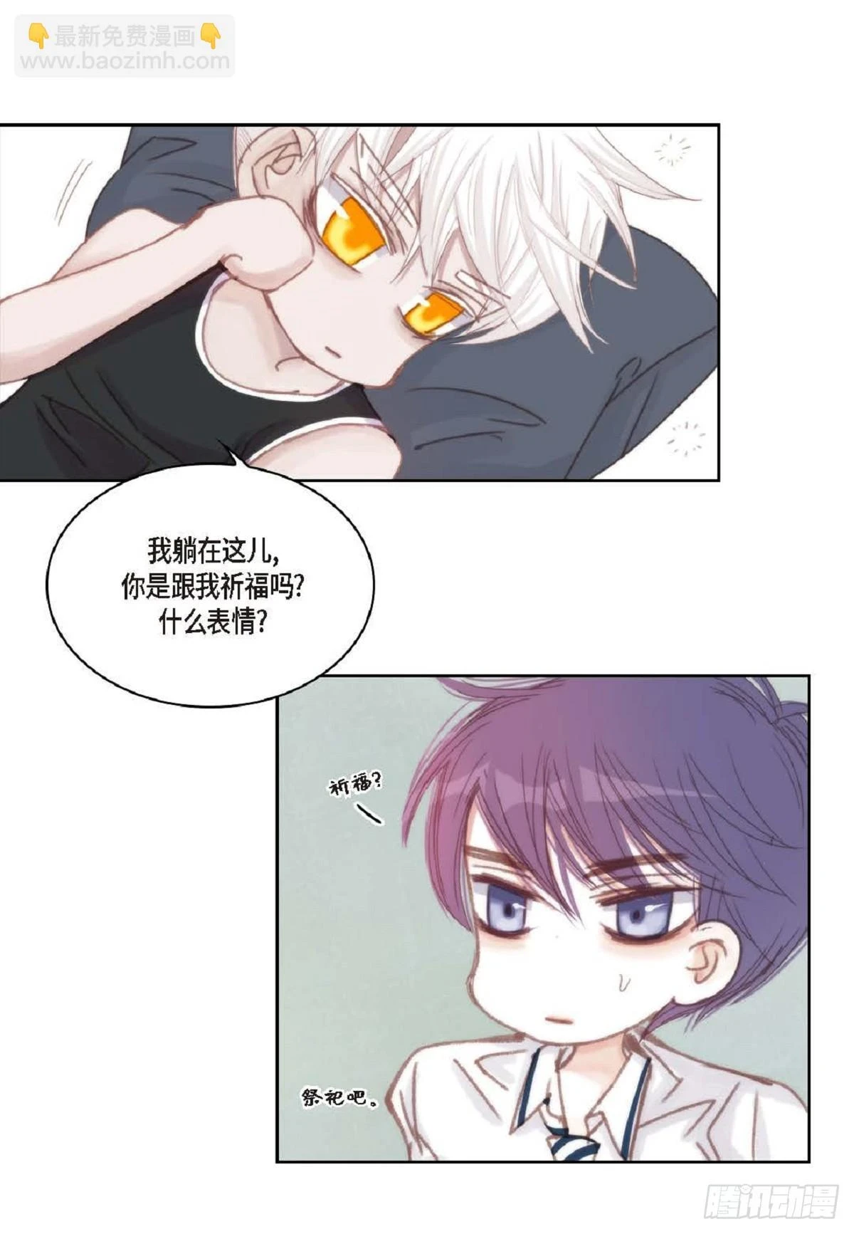 日常多少g流量够用漫画,32 还是分手吧（76P）1图