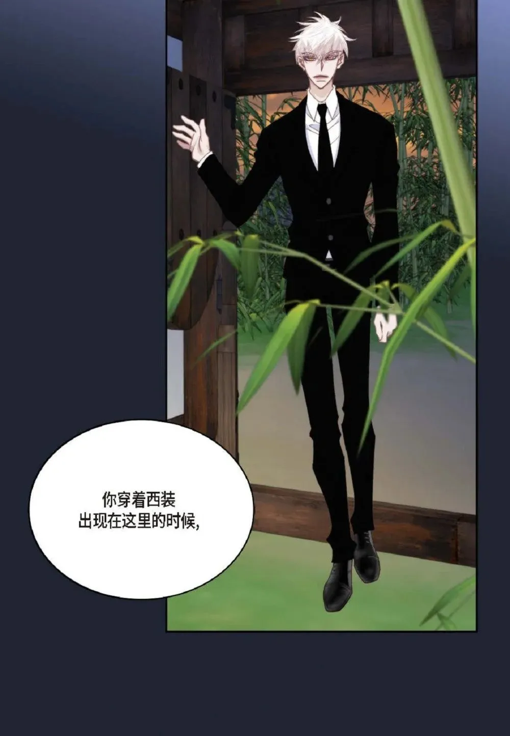 日常多少g流量够用漫画,96 ep.96（67P）2图