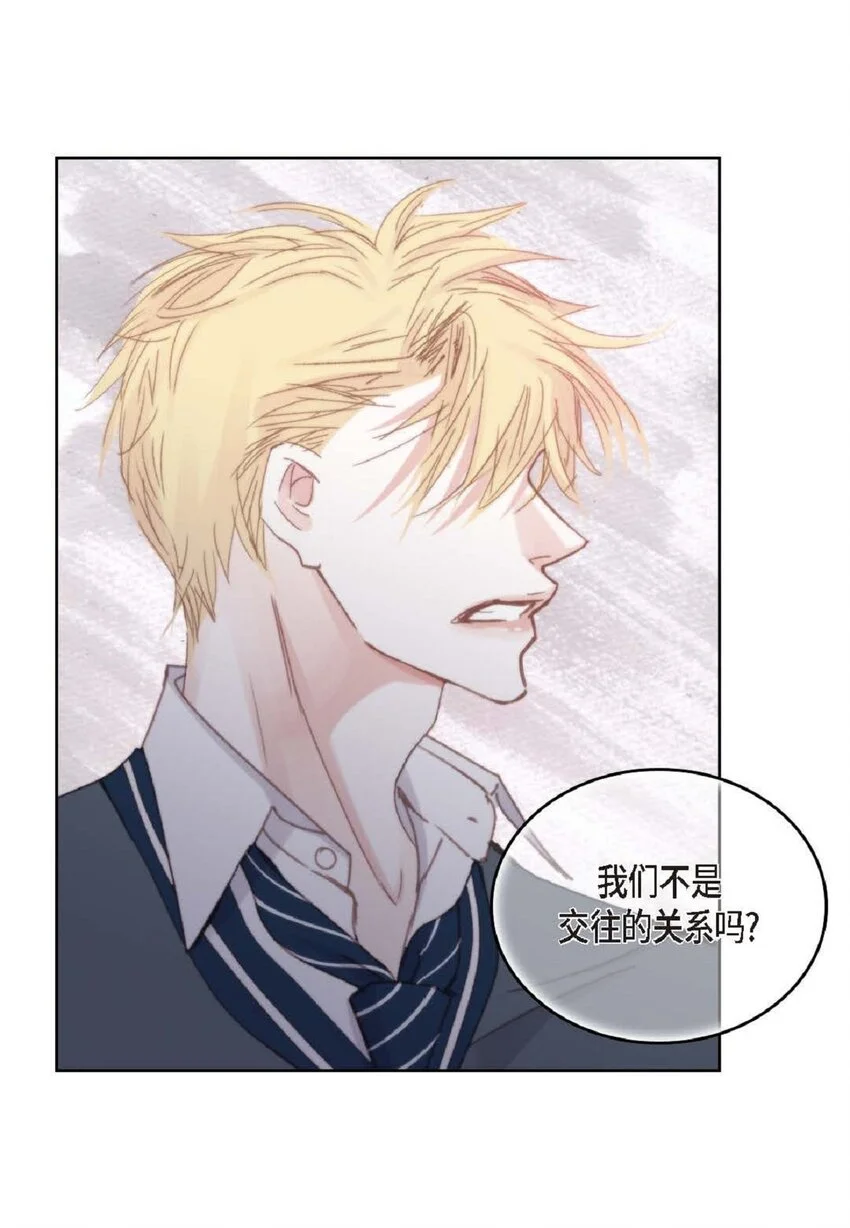 日常多少g流量够用漫画,68 你有女朋友了？1图