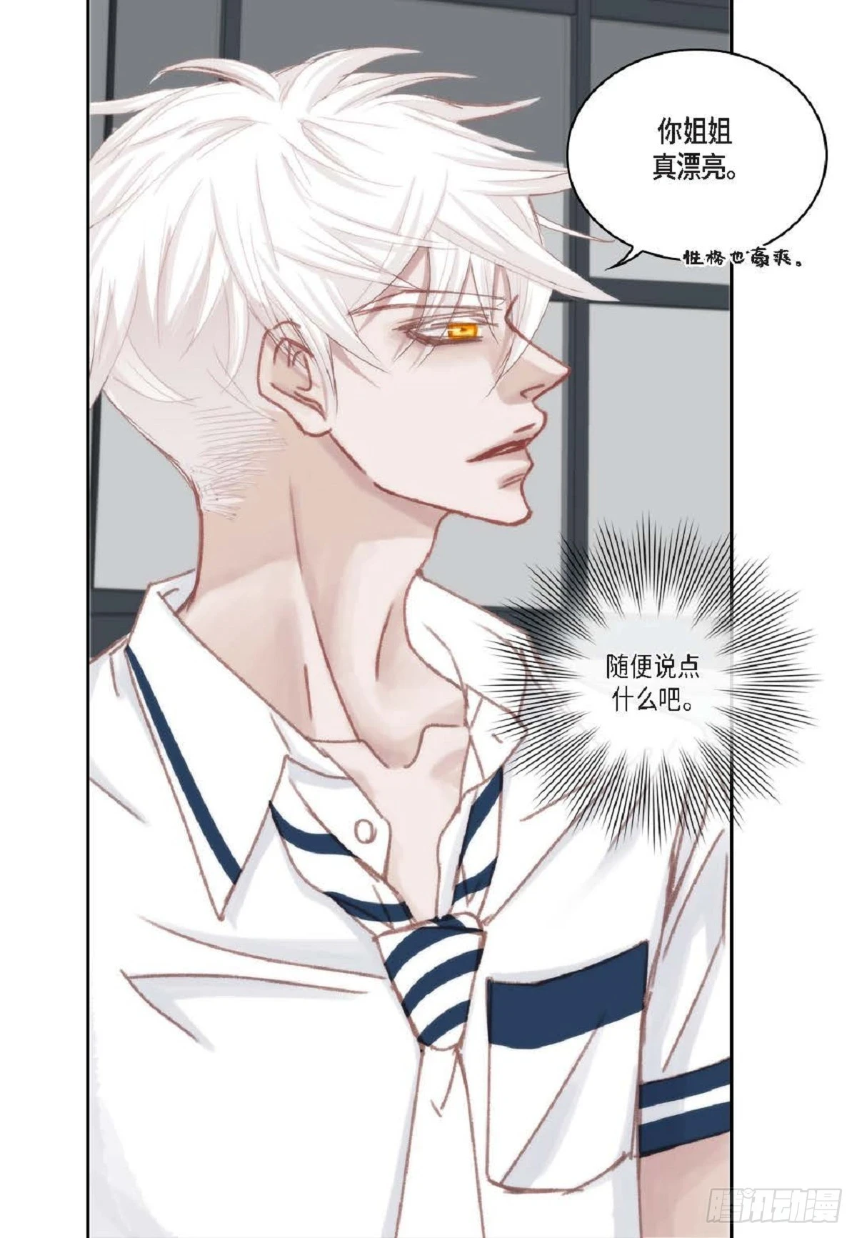 日常多少g流量够用漫画,33 只要是女生都好看（85P）2图
