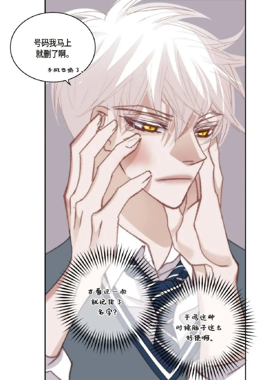 日常多少g流量够用漫画,84 被放鸽子的那天（83P）1图