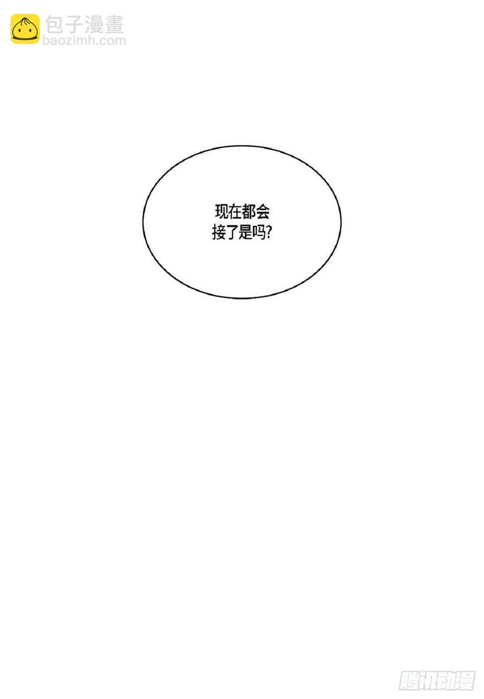 日常任务少的手游漫画,37 我就算了吧（73P）1图