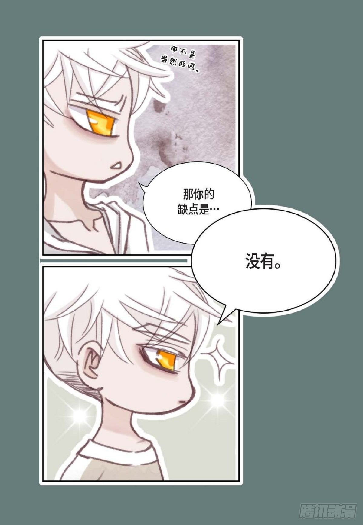 日常多少g流量够用漫画,012.只对我一个人不笑（66P）2图
